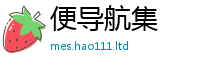 2025新澳门2025免费原料由77777788888王中王正版